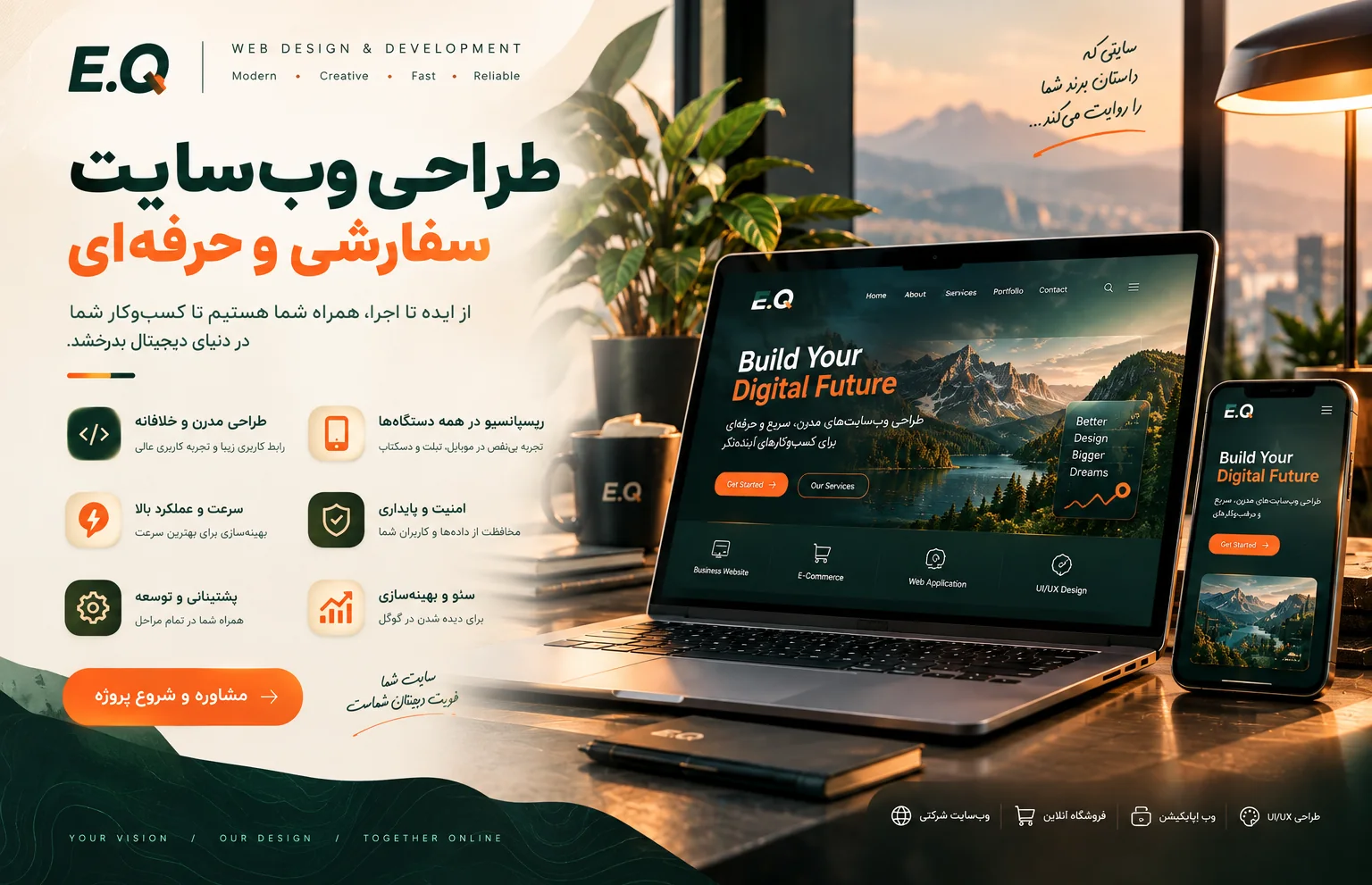 طراحی وبسایت